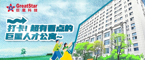 8868体育文化 | 打卡！超有看点的8868体育人才公寓~